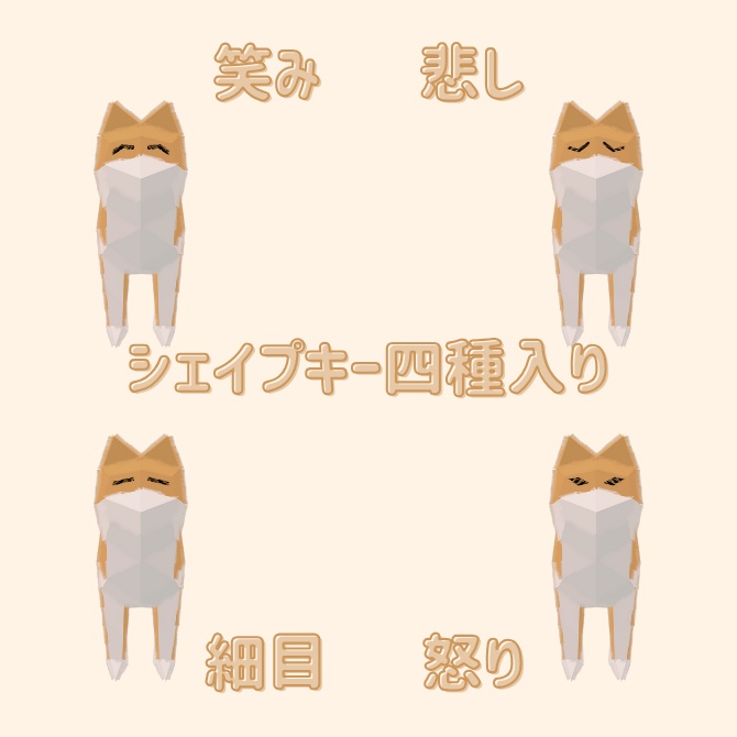 【free】頭の上のいぬ!【MA対応、PB設定済み】