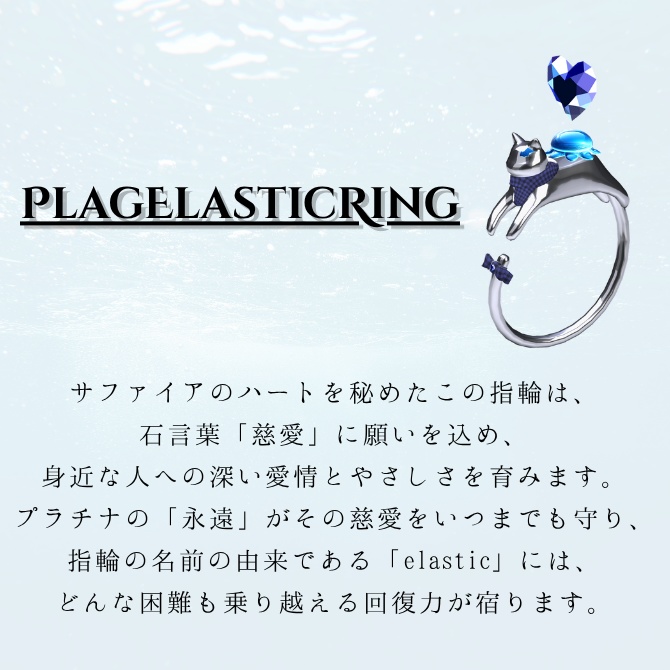 【ハートが出る♡】PlagElasticRing【MA対応】5アバター設定済み