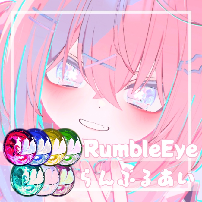 RumbleEye 【7Color】9アバター対応