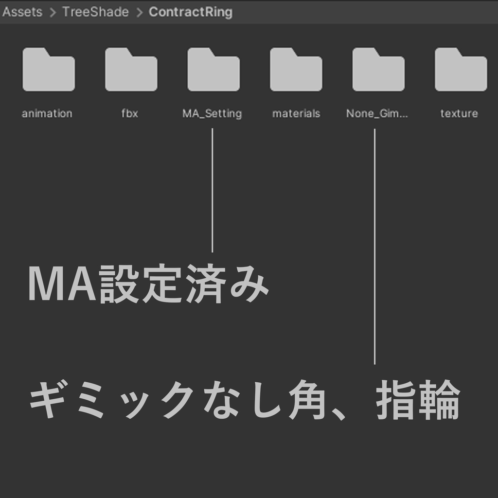 👿SALE👿【衣装を切り替えられる👿】ContractRing~契約指輪~【MA対応】10アバター対応