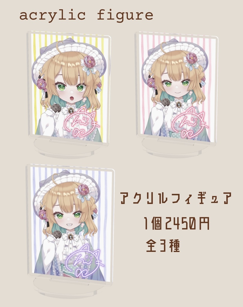 アクリルフィギュア