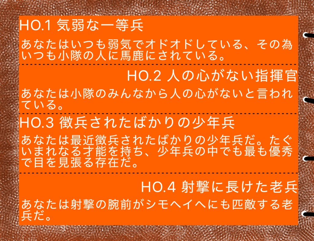 Salute to this world Blessing to your life【クトゥルフ神話TRPG】