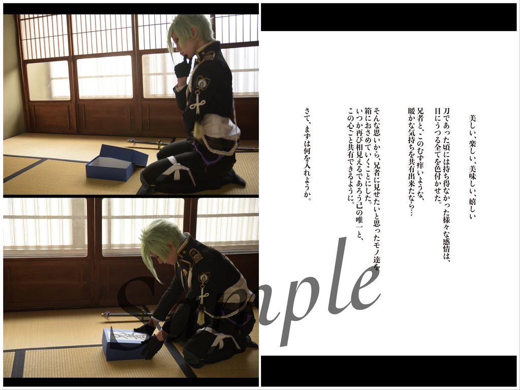 兄者のいない本丸のはなし