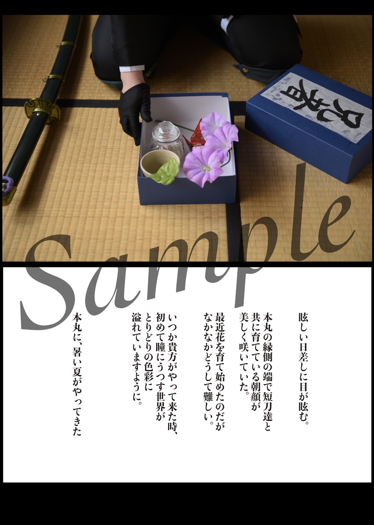 兄者のいない本丸のはなし