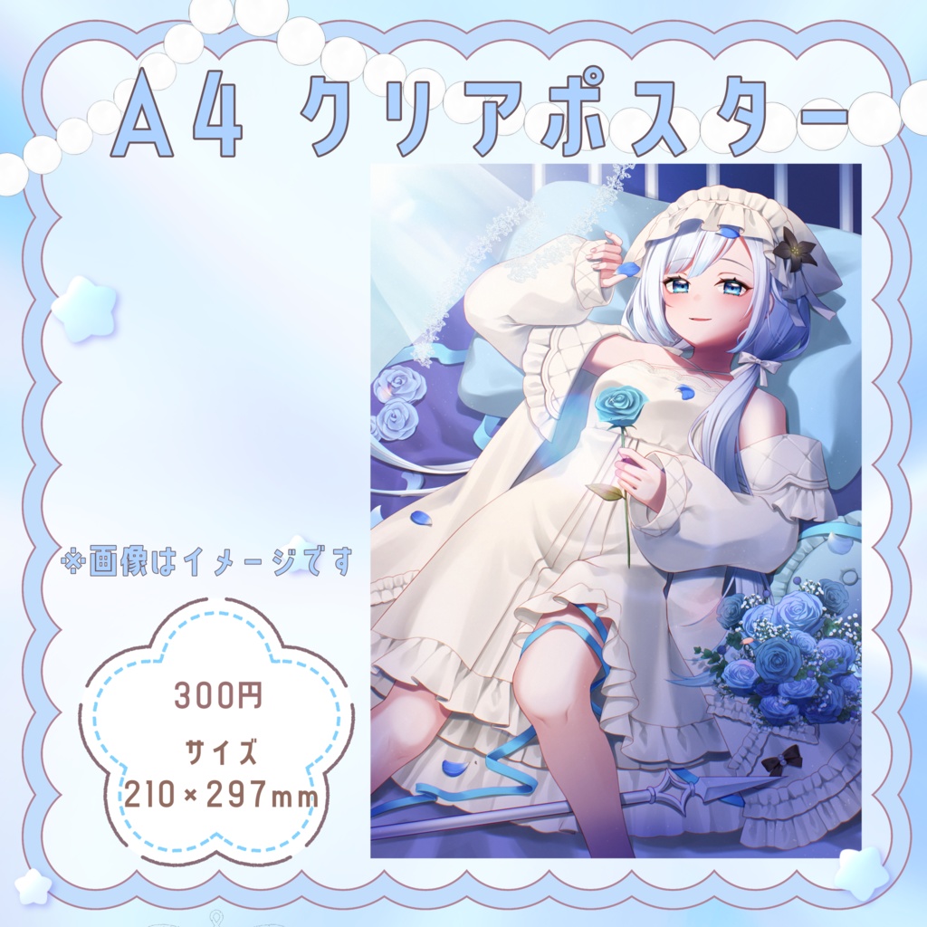 闇々すぴあ A4クリアポスター