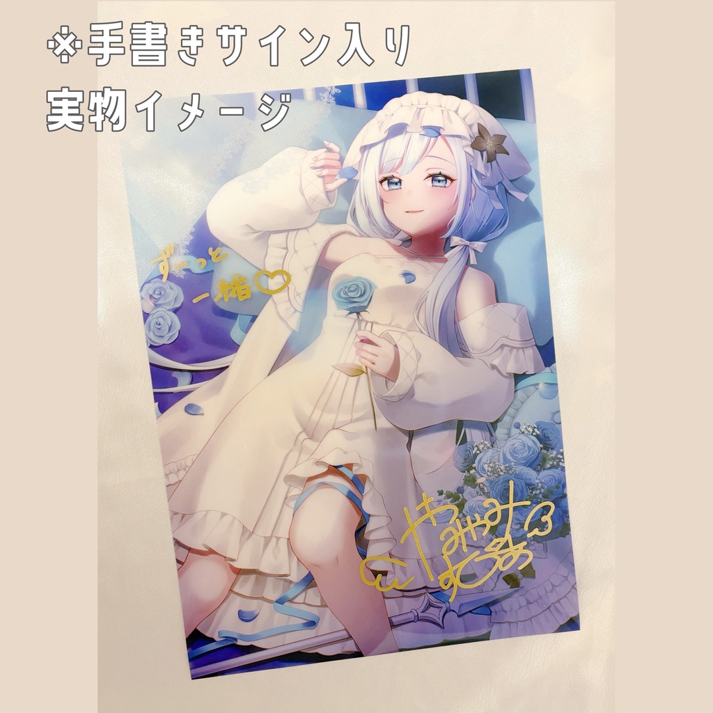 闇々すぴあ A4クリアポスター