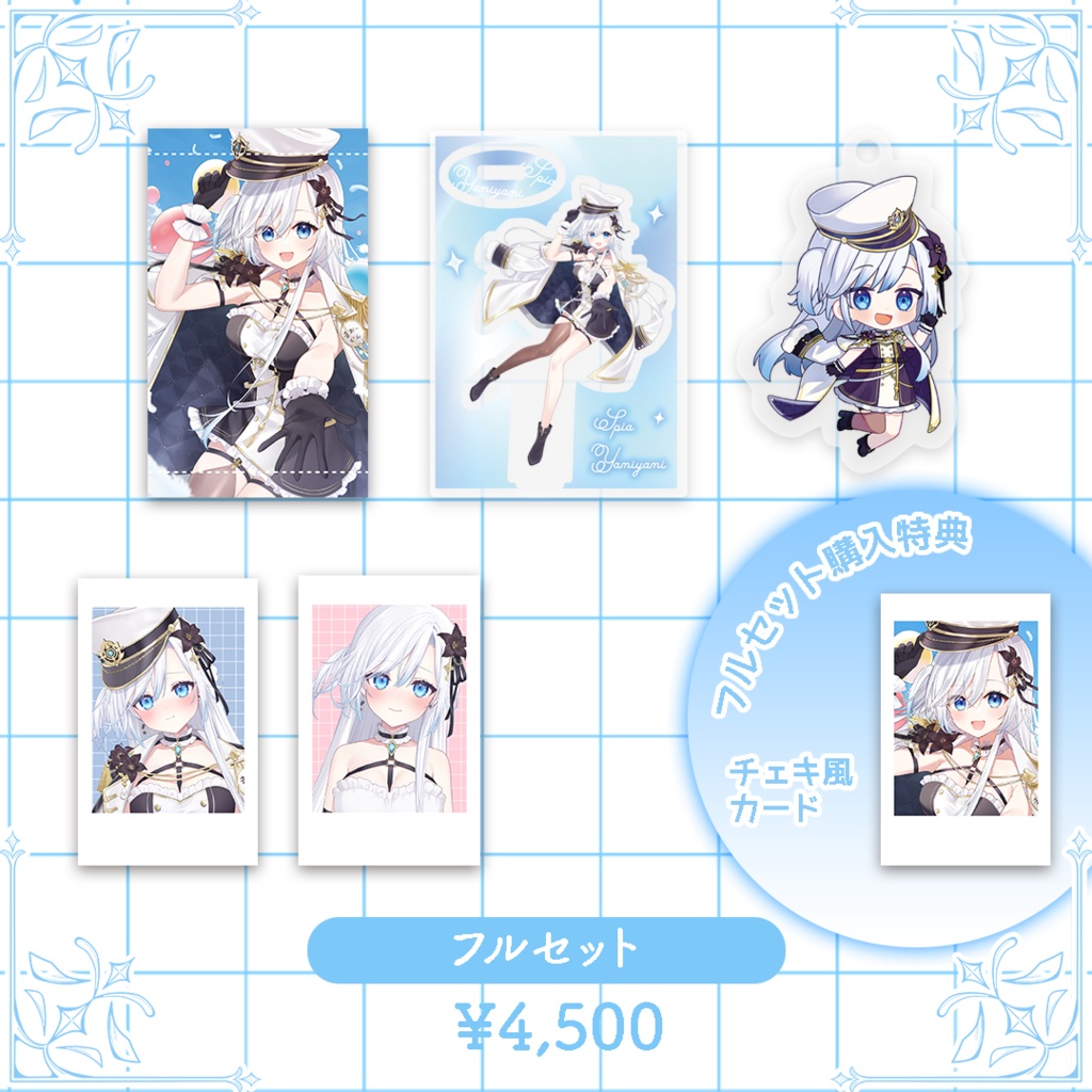 【 闇々すぴあ 】2026 誕生日記念グッズ