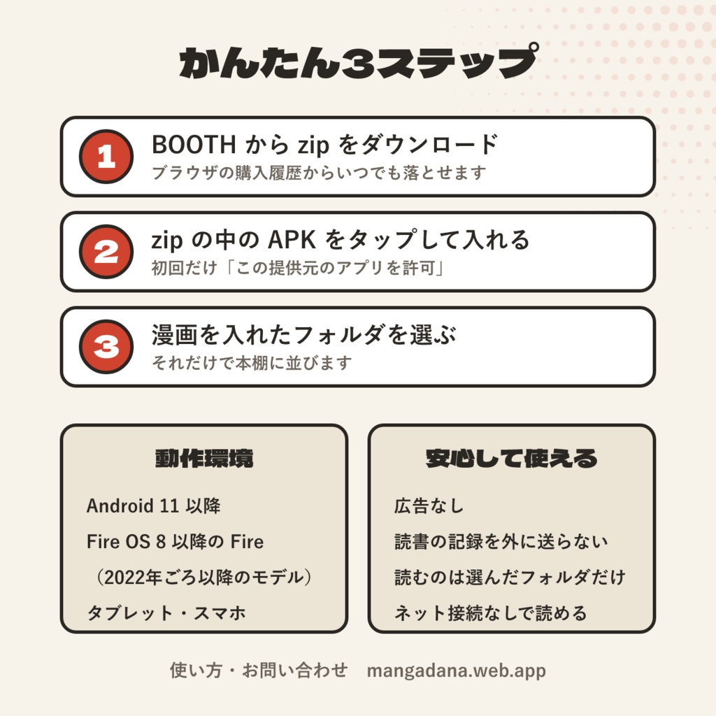 漫画棚 有料版|自炊マンガビューア(Android・Fire タブレット/zip・rar 対応)