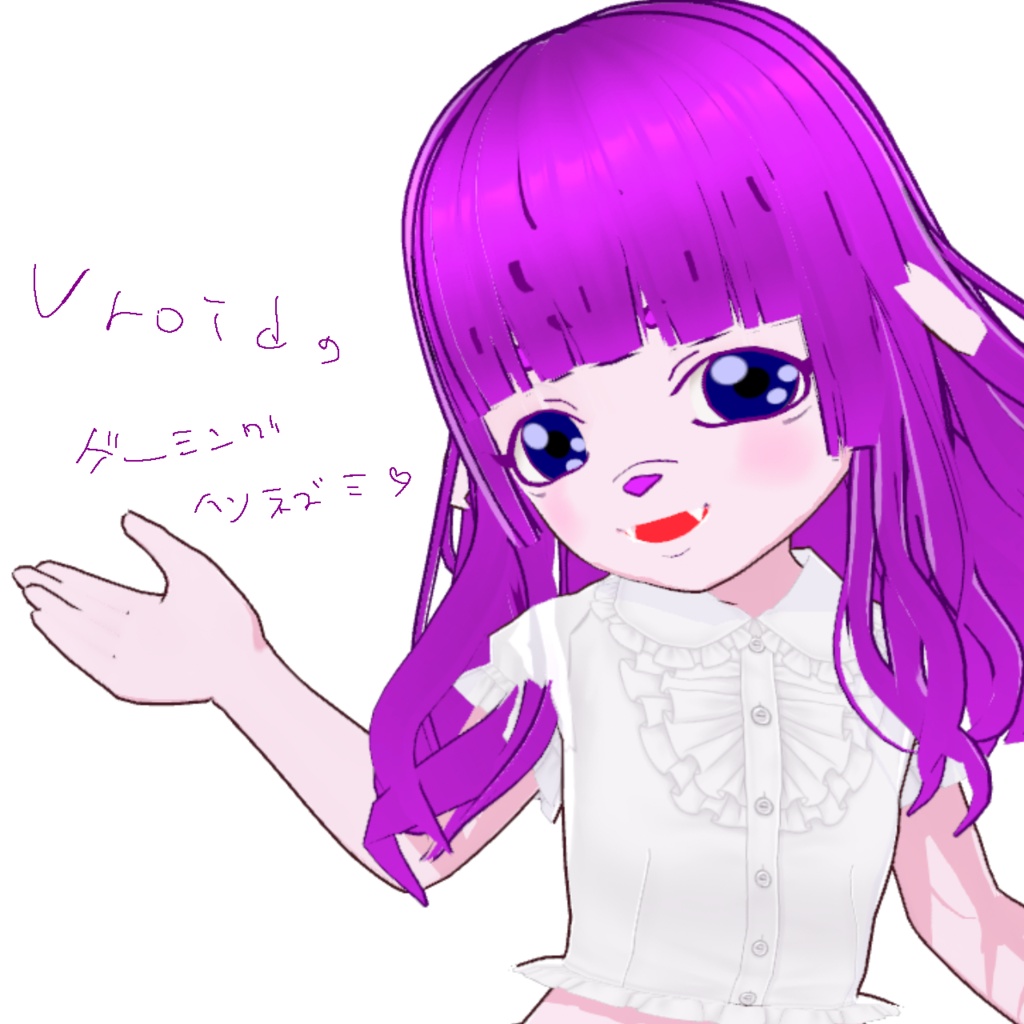 Vroidゲーミングハリネズミ