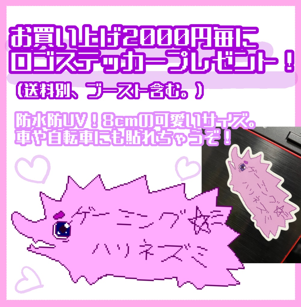 ゲーミングハリネズミのせくし~アクリルスタンド