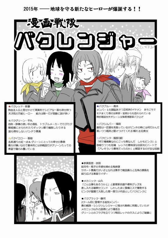 【DL版】バクマンまとめ本