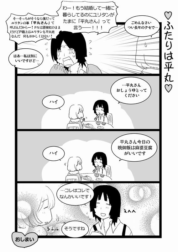 【DL版】バクマンまとめ本