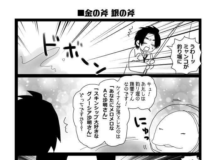 グノーシアまとめ本 SAMSALA