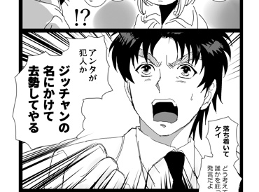 グノーシアまとめ本 SAMSALA