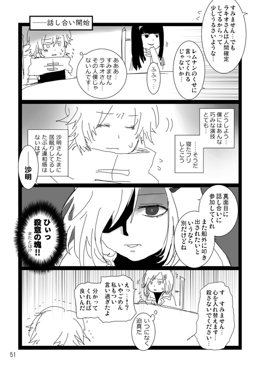 グノーシアまとめ本 SAMSALA