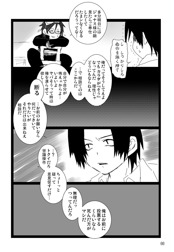 グノーシアまとめ本 SAMSALA