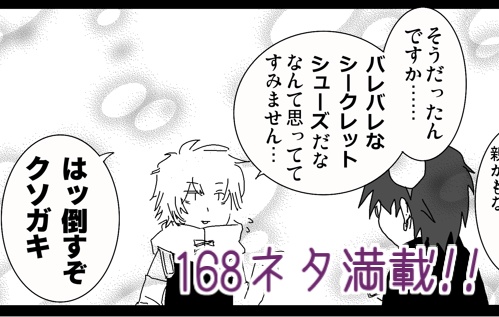 グノーシアまとめ本 SAMSALA