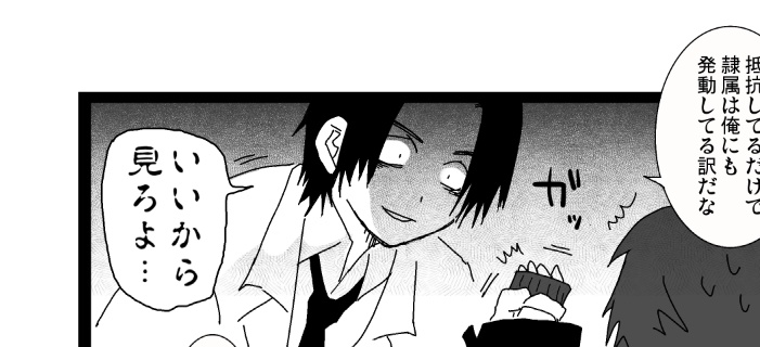 グノーシアまとめ本 SAMSALA