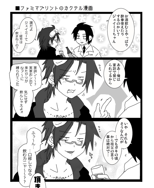 グノーシアまとめ本 SAMSALA