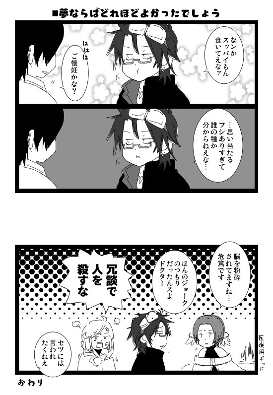 グノーシアまとめ本 SAMSALA