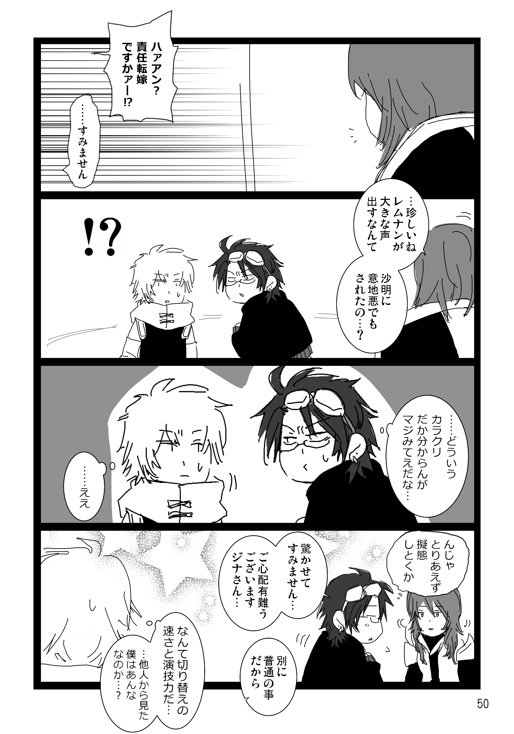 グノーシアまとめ本 SAMSALA