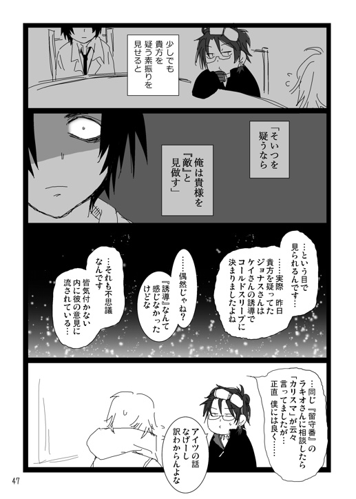 グノーシアまとめ本 SAMSALA