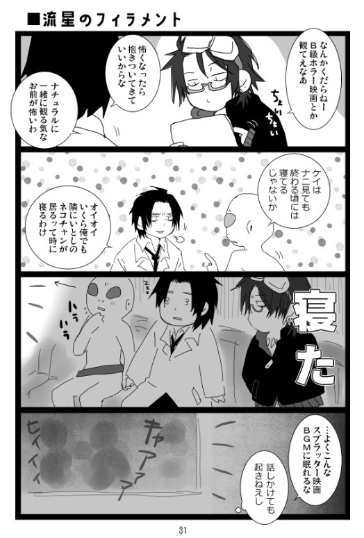 グノーシアまとめ本 SAMSALA