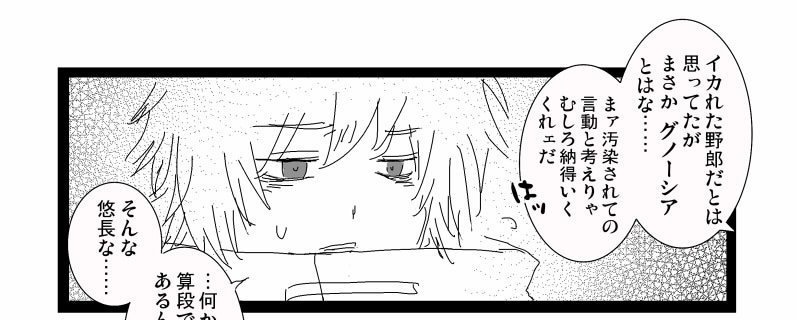 グノーシアまとめ本 SAMSALA