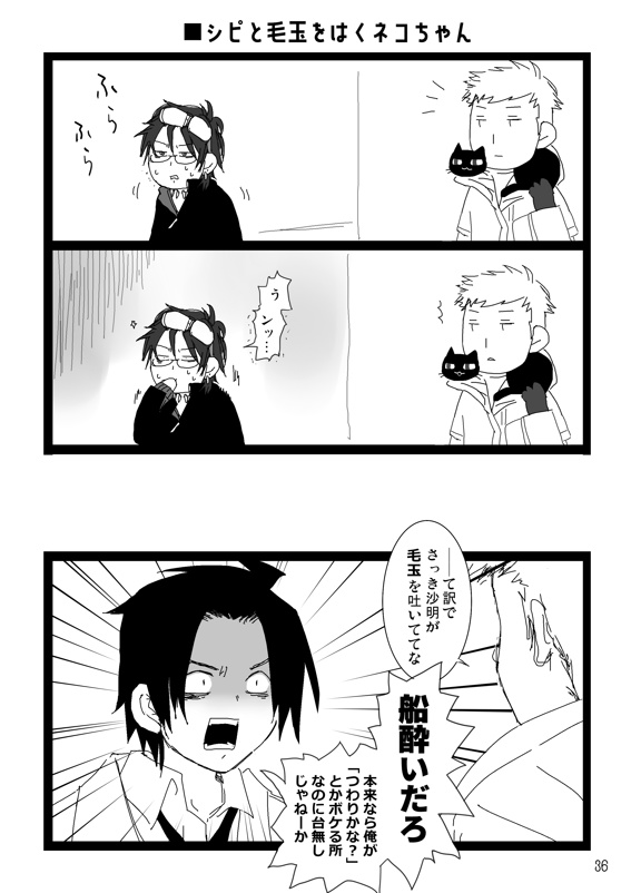 グノーシアまとめ本 SAMSALA