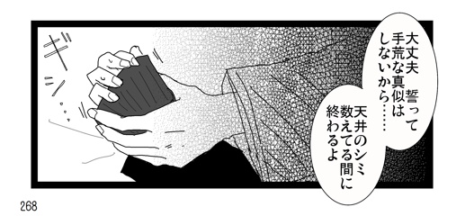 グノーシアまとめ本 SAMSALA