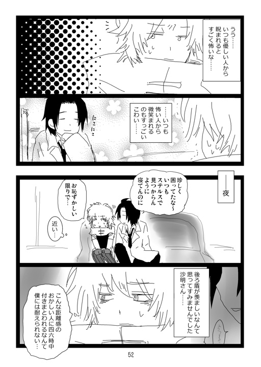 グノーシアまとめ本 SAMSALA