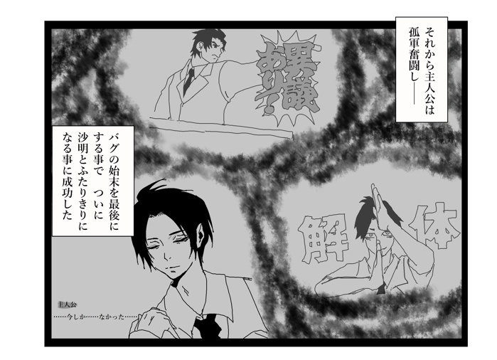 グノーシアまとめ本 SAMSALA