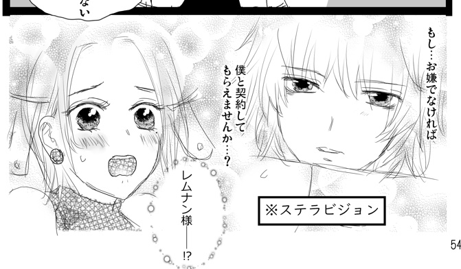 グノーシアまとめ本 SAMSALA