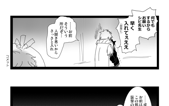 グノーシアまとめ本 SAMSALA