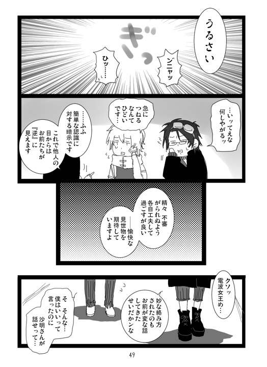 グノーシアまとめ本 SAMSALA