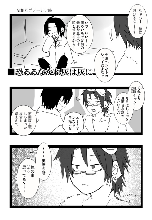 グノーシアまとめ本 SAMSALA