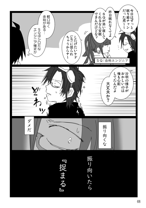 グノーシアまとめ本 SAMSALA