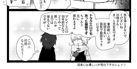 グノーシアまとめ本 SAMSALA