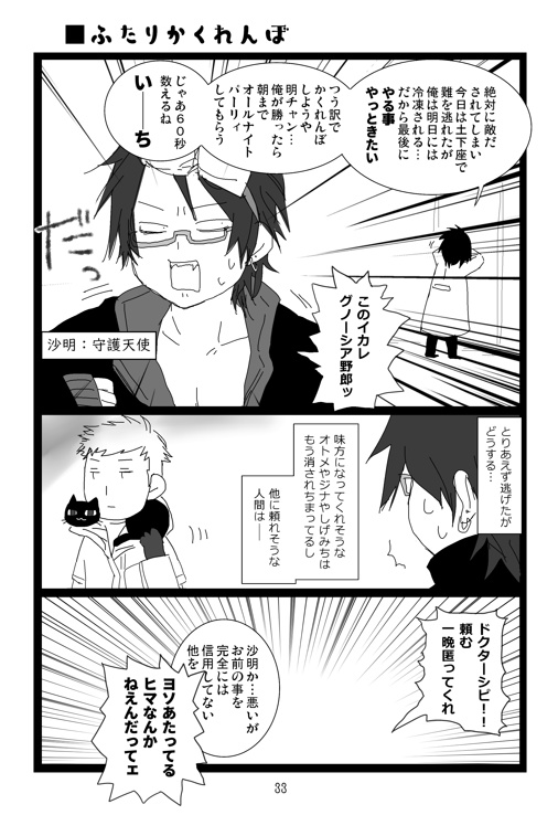 グノーシアまとめ本 SAMSALA