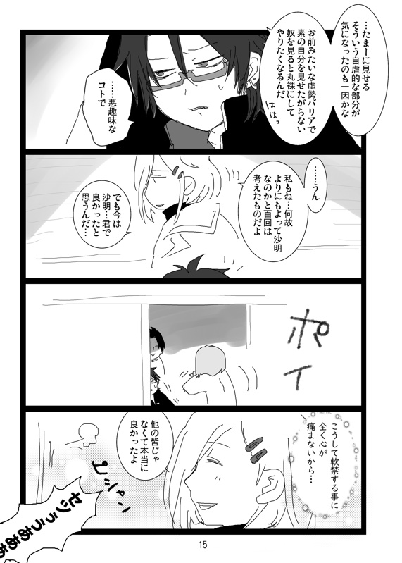 グノーシアまとめ本 SAMSALA