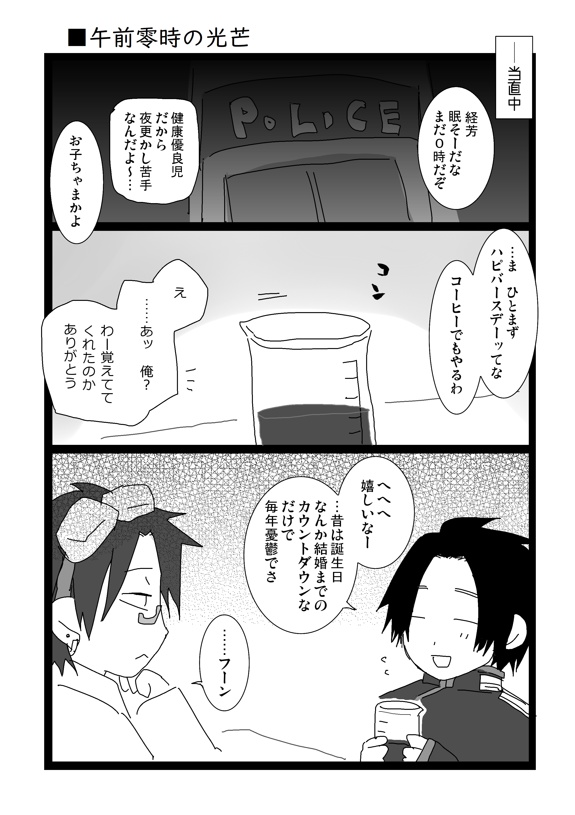 【DL版】グノーシア ハピバ男主人公と沙明漫画