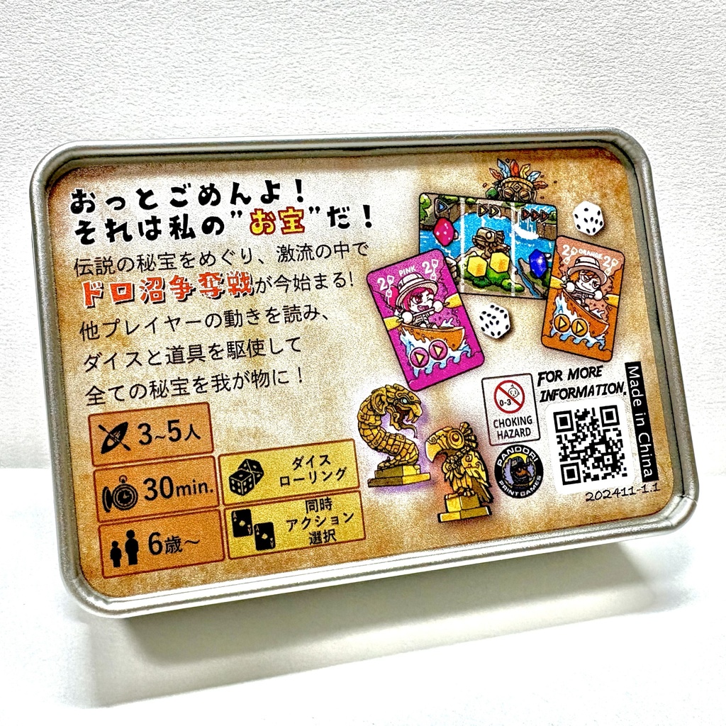 レリックレイダース:激流!大いなるビースト・レリック