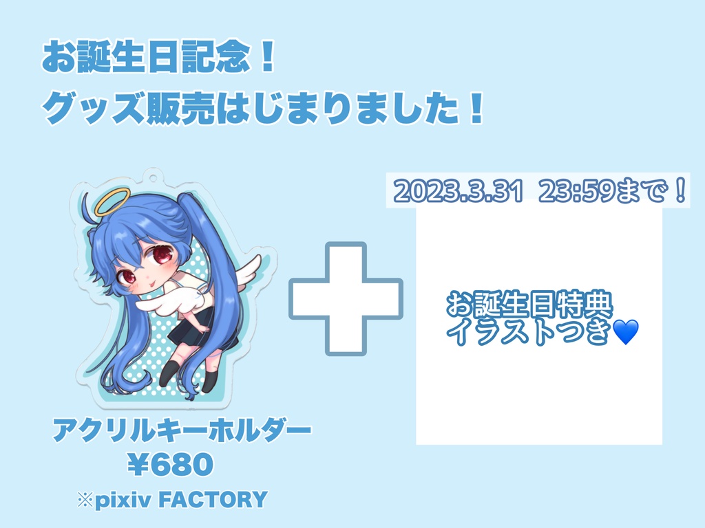 羽々てんアクリルキーホルダーver.1