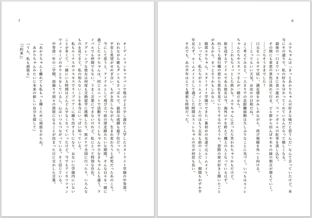 おかえりなんて云えないよ