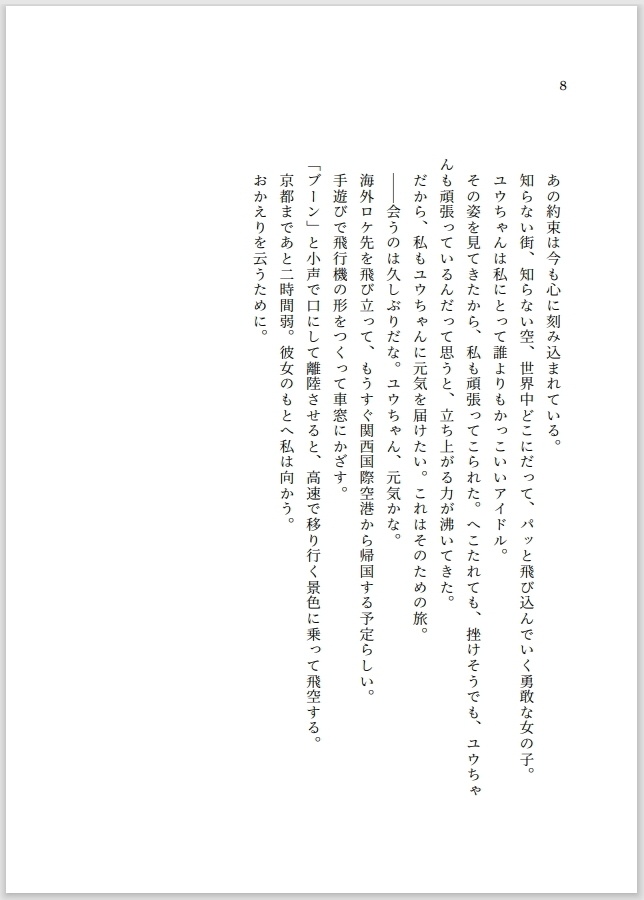 おかえりなんて云えないよ