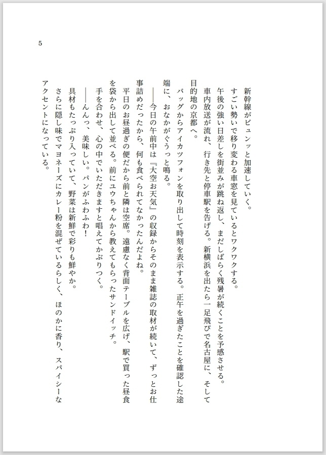 おかえりなんて云えないよ