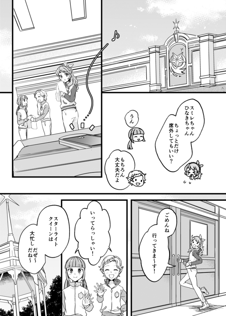 【予約】ヒロイン前夜