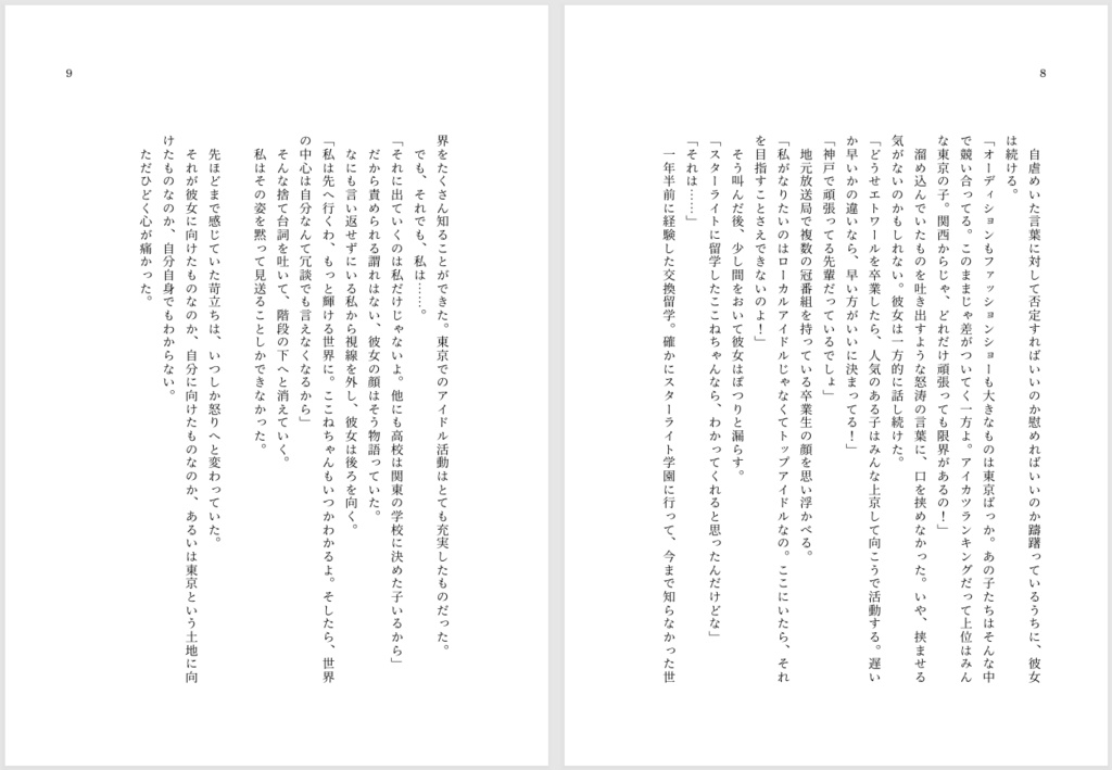 【予約】強い気持ち・強いアイドル