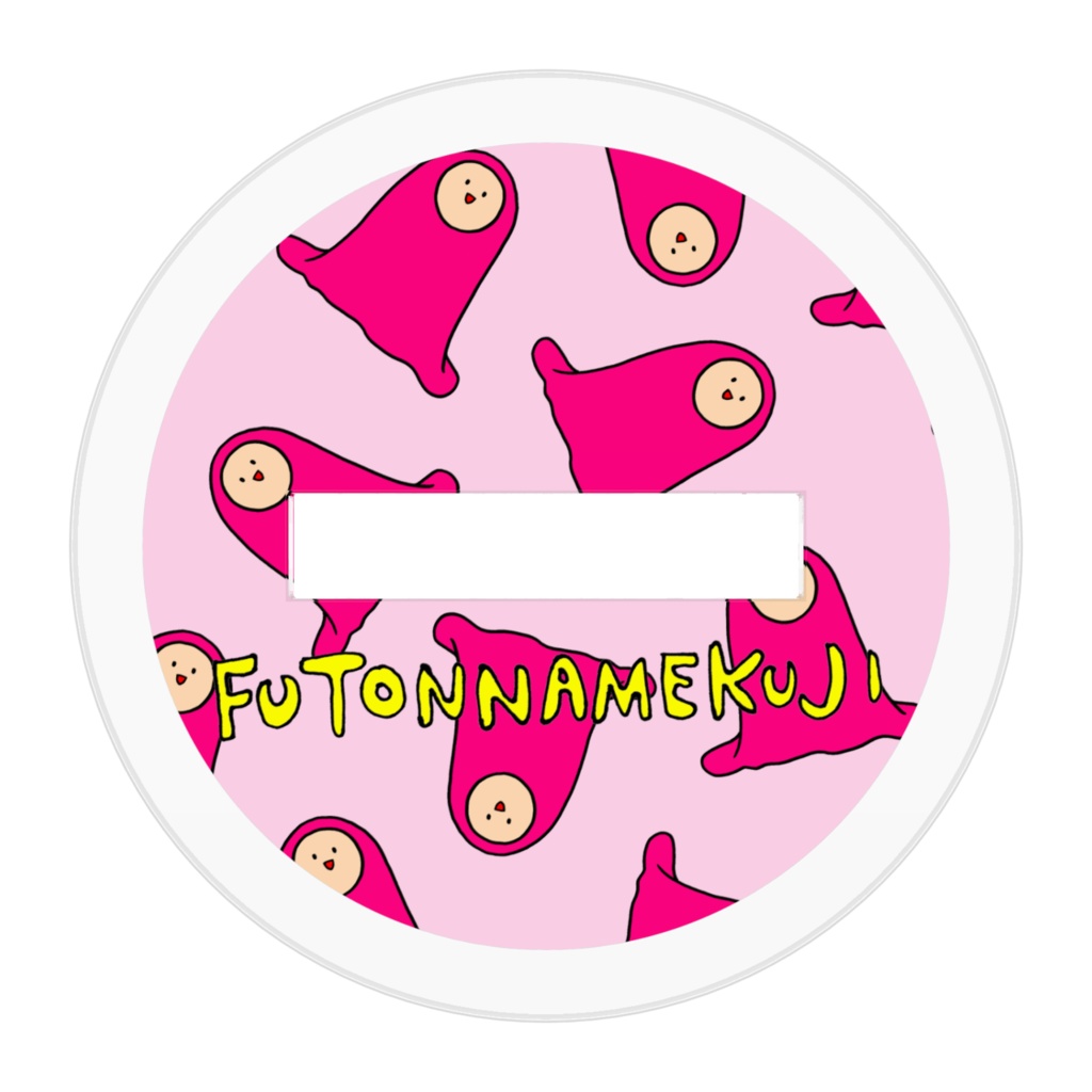 アクリルフィギュア - フトンナメクジ / futonnamekuji