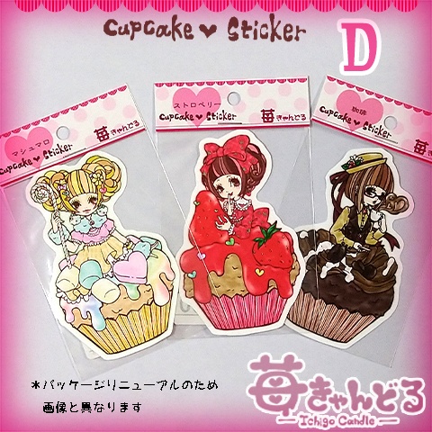 ステッカー■カップケーキ